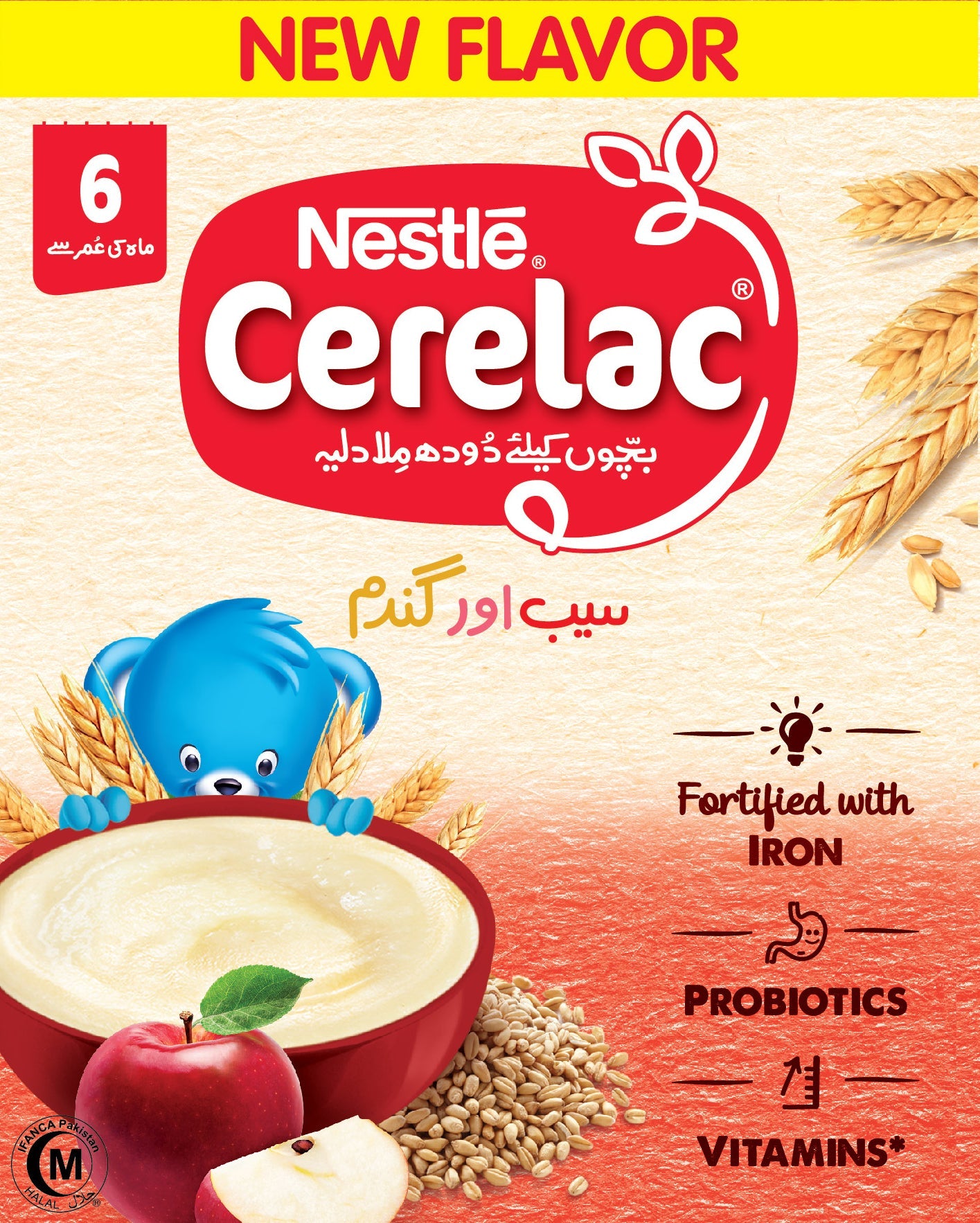 CERELAC Wheat Apple 48x175g PK