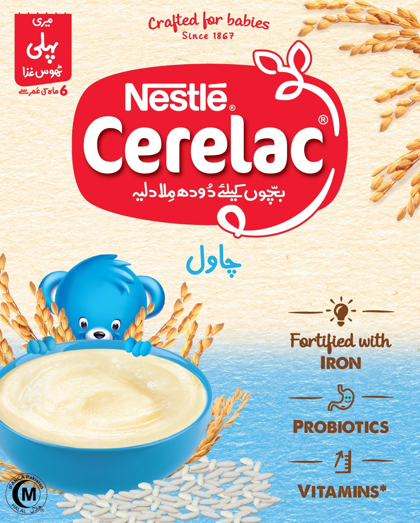 NESTLE CERELAC CARE Rice 36x175g PK Palm – Nestlé Employee Shop Pakistan